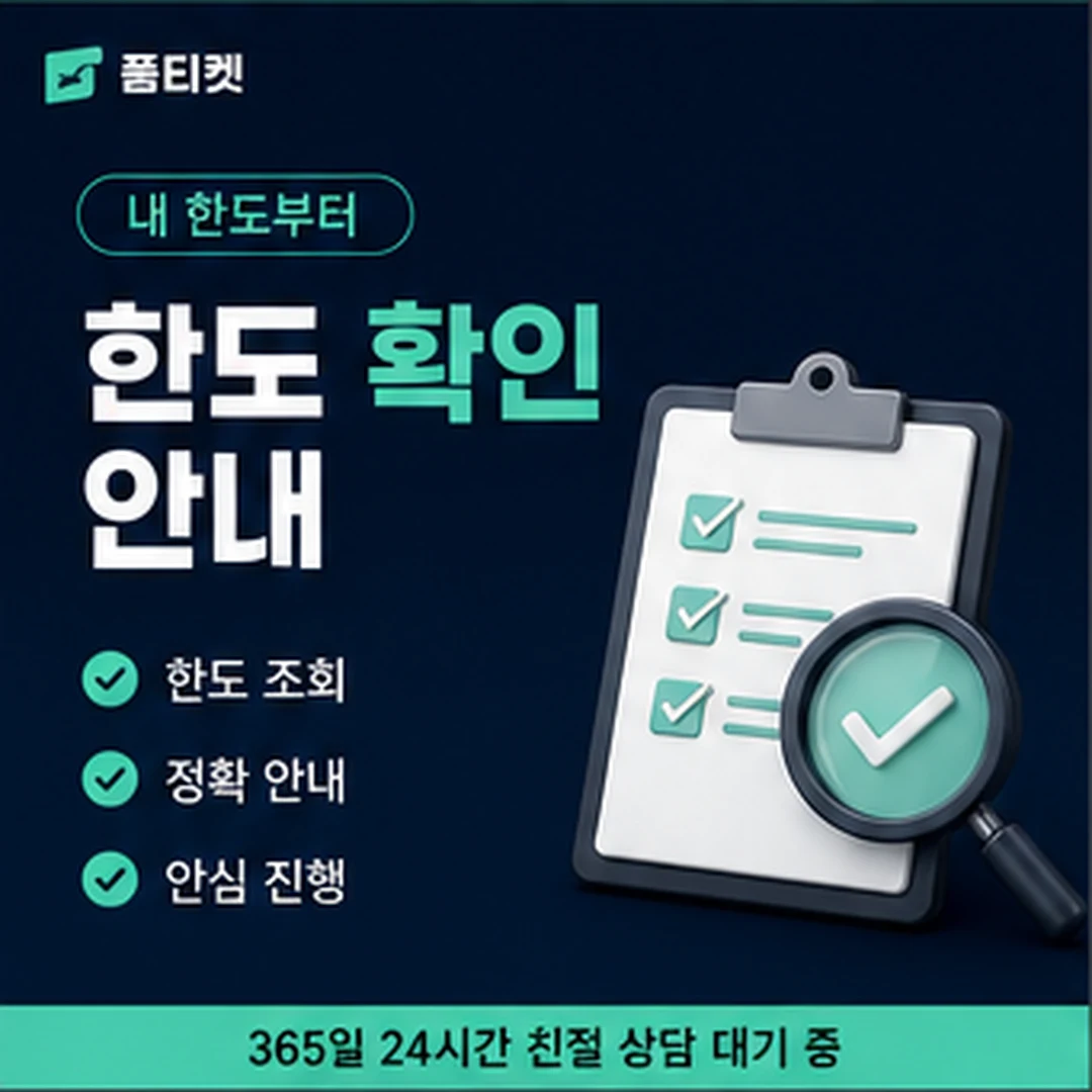 SK 컨텐츠이용료 한도 확인 안내 카드 이미지