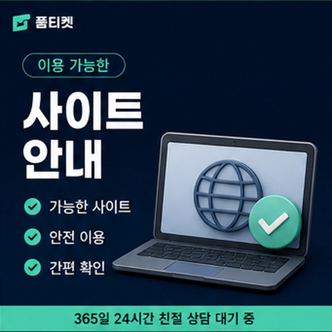안전하게 이용할 수 있는 곳인지 확인하는 카드 이미지