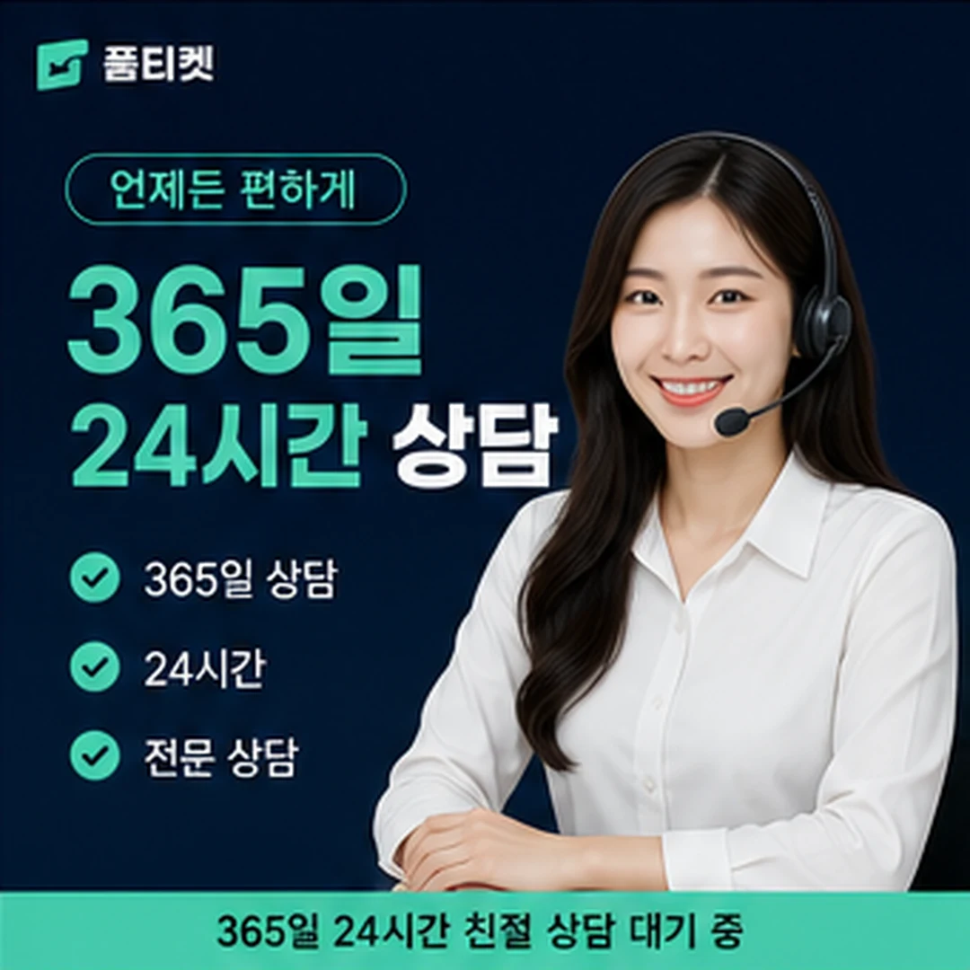 365일 상담 접수 안내 카드 이미지