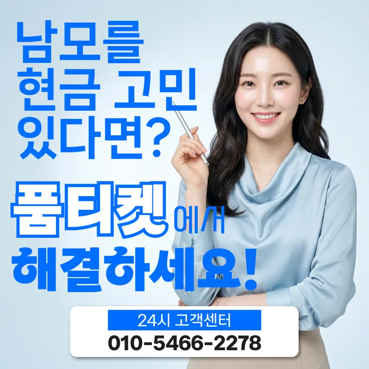 처음 SK 컨텐츠이용료 현금화 이용 안내 대표 이미지