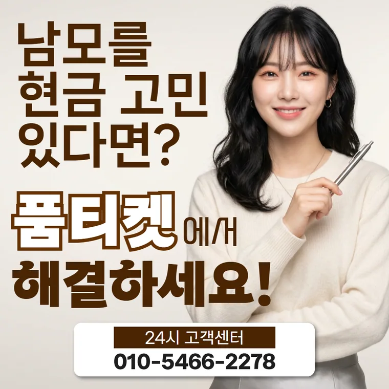 SK 컨텐츠이용료 현금화 준비 항목 카드
