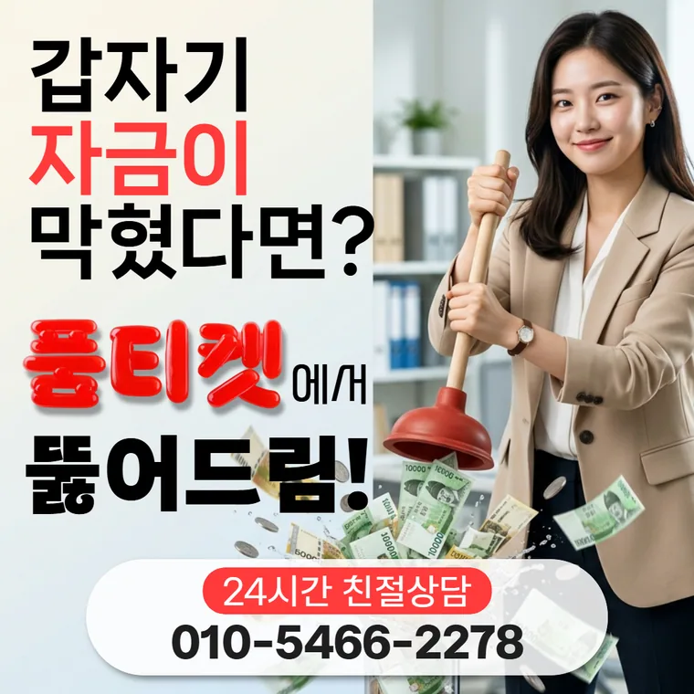 SK 컨텐츠이용료 한도 조회 안내 카드