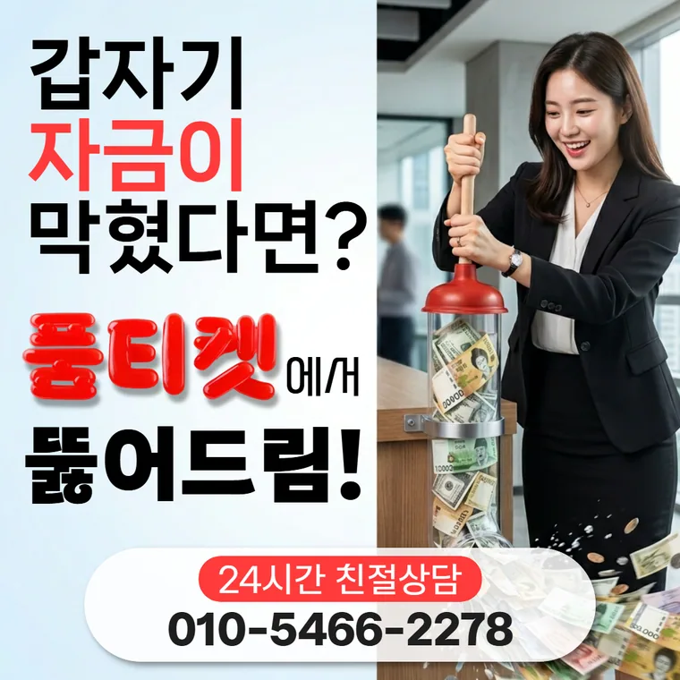 SK 컨텐츠이용료 현금화 수수료 계산 대표 이미지