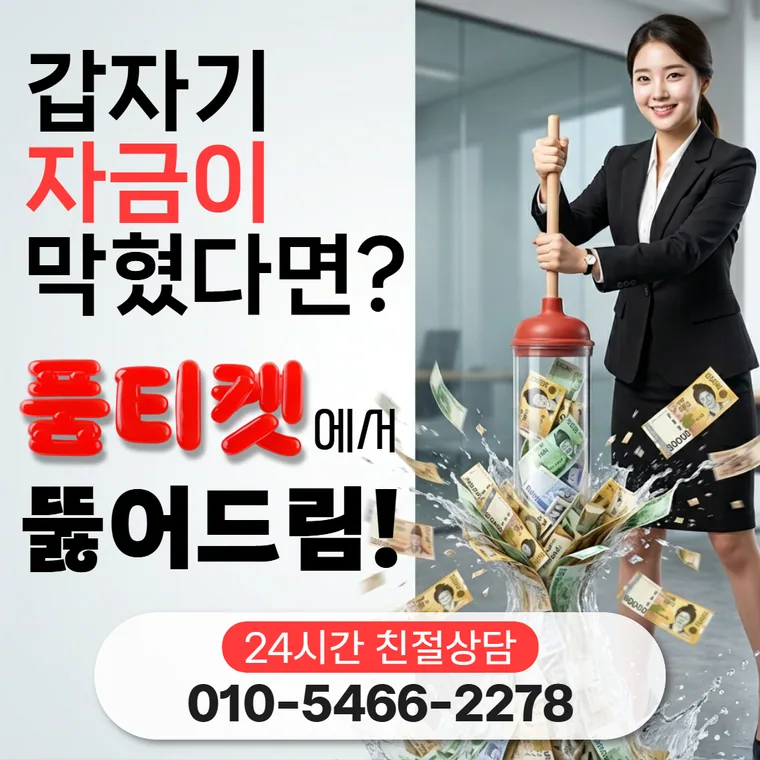 SK 컨텐츠이용료 현금화 잔여 한도 관리 대표 이미지