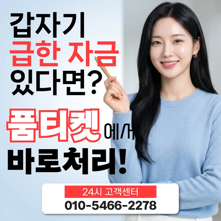 SK 컨텐츠이용료 결제 구조 안내 카드