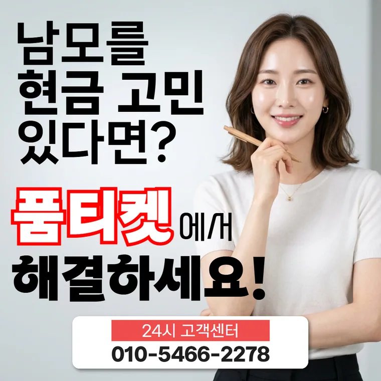 SK 컨텐츠이용료 결제 차단 해제 대표 이미지
