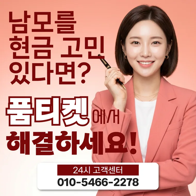 SK 컨텐츠이용료 현금화 이용 사례 대표 이미지