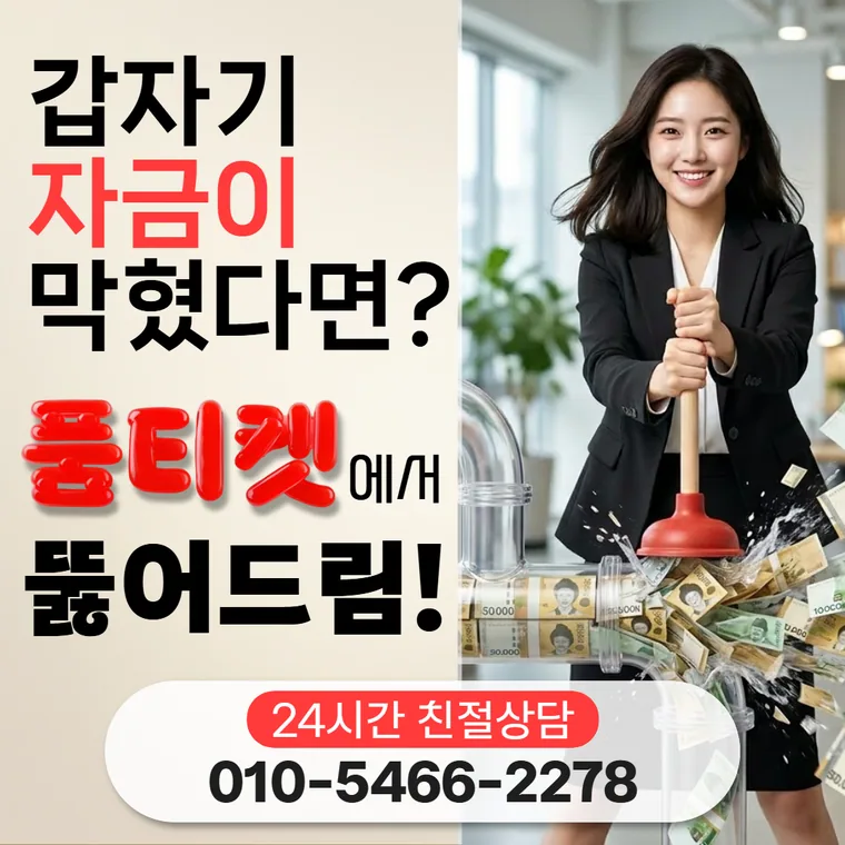 SK 컨텐츠이용료 현금화 공지 사항 대표 이미지